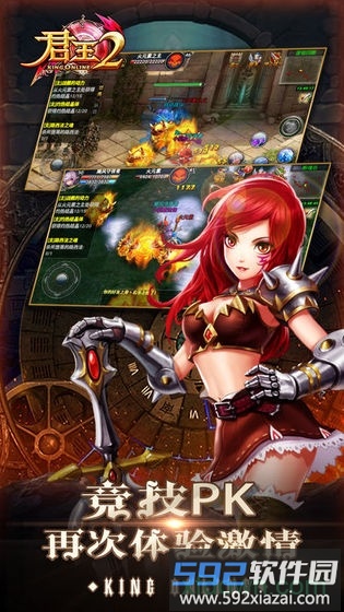 君王2九游版截图1