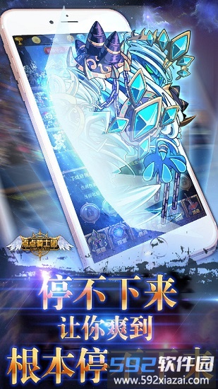点点骑士九游版截图2