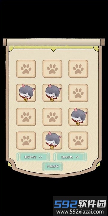 猫猫打地鼠游戏截图1