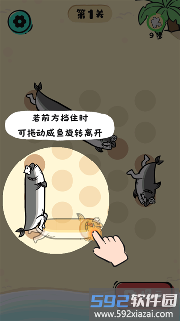 咸鱼逃生游戏