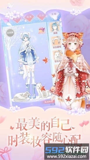 萌动的心手游截图3