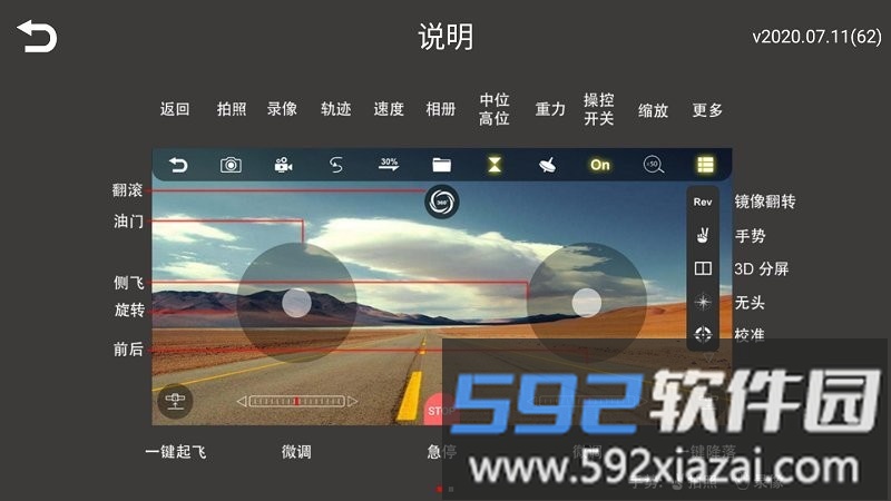 wifi uav无人机app截图4