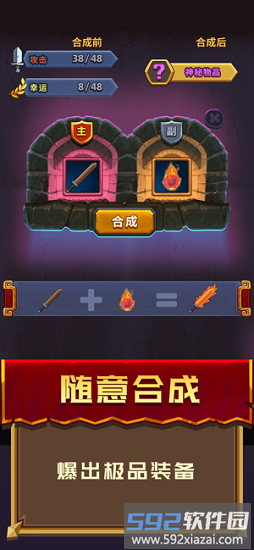冒险骑士截图1