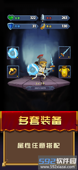 冒险骑士截图2