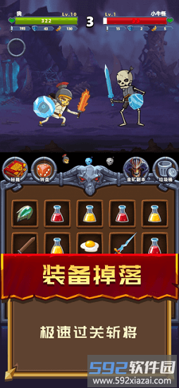 冒险骑士截图3