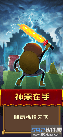 冒险骑士截图4