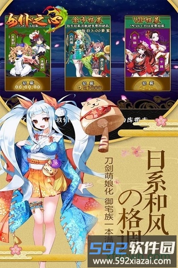 女仆之心手机游戏截图2