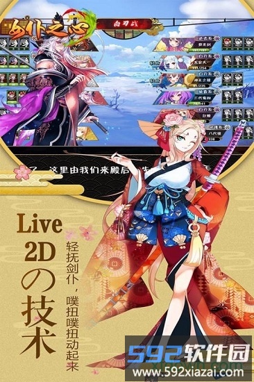 女仆之心手机游戏截图3
