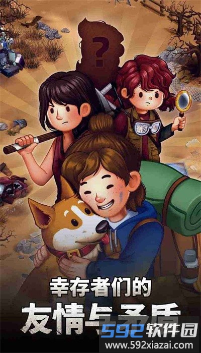 求生merge生存之地最新版截图1
