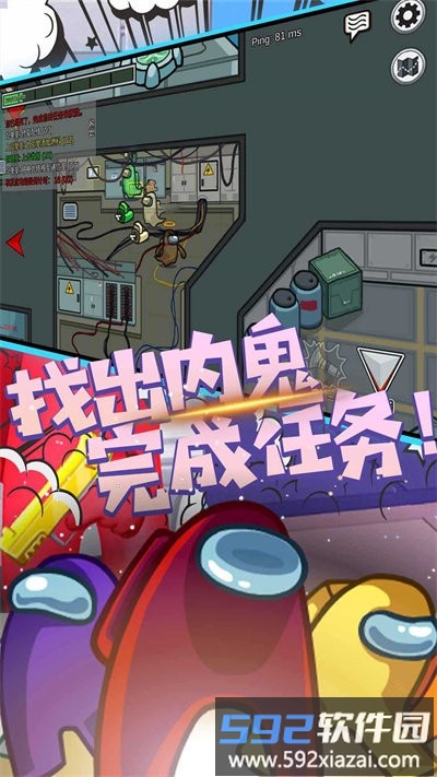 太空人吃鸡模拟器官方版截图2