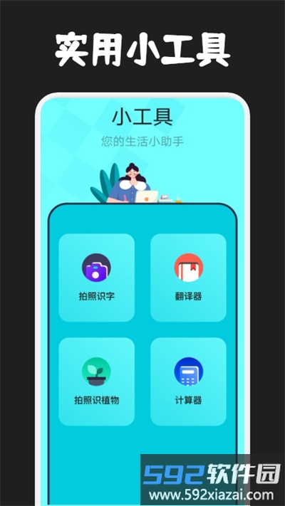 写作文神器自动生成app截图3