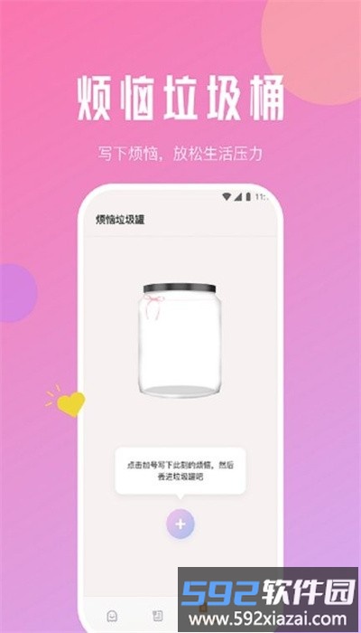 小虎网络管家官方版截图2