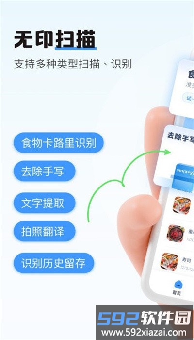 无印扫描app最新版截图1