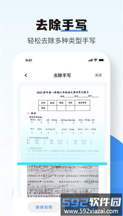 无印扫描app最新版截图3