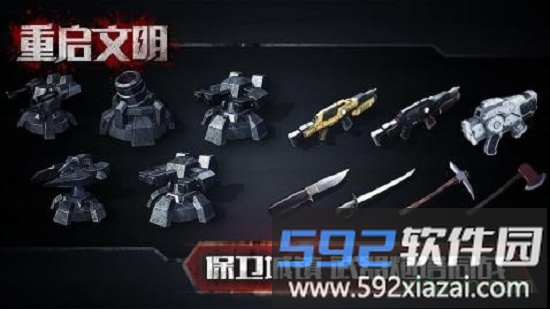 重启文明中文版截图1