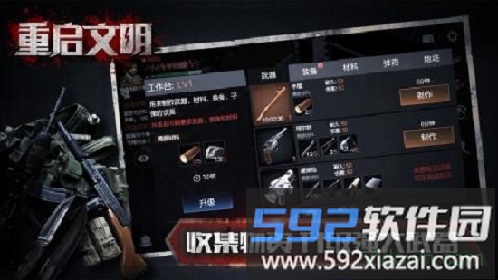重启文明中文版截图4