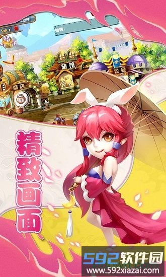 星空传奇最新版截图1