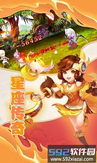 星空传奇最新版截图3