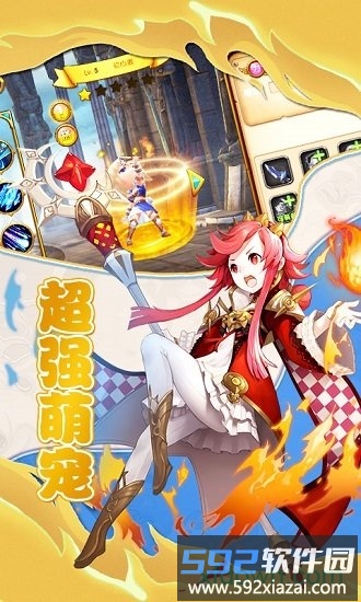 星空传奇最新版截图4