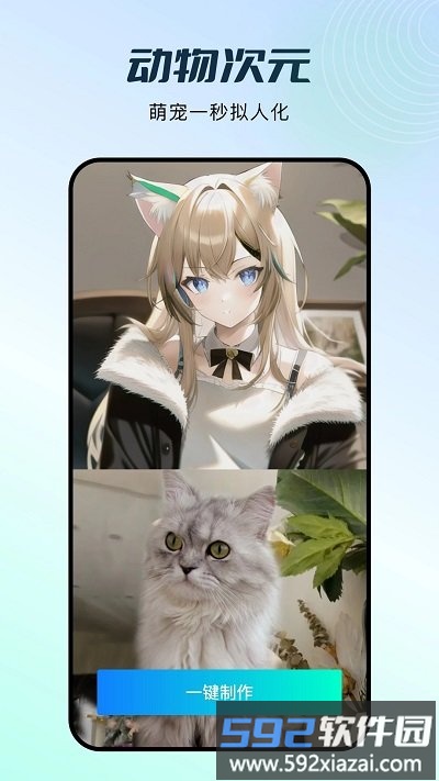 秀脸faceplay免费版截图1