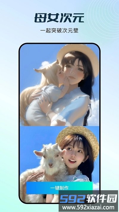 秀脸faceplay免费版截图4