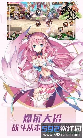 武娘小米版截图1