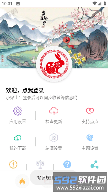 点点搜影视app截图2