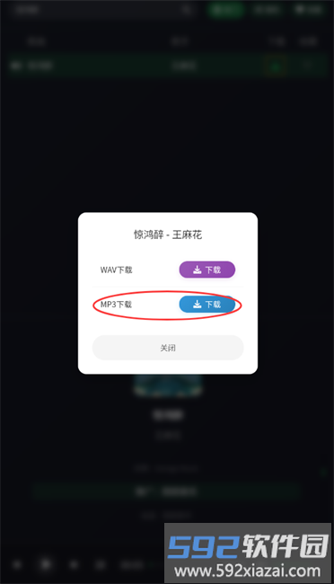 音质选择