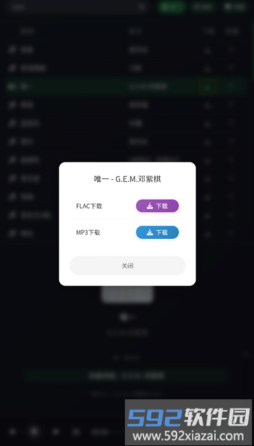 米兔音乐手机版截图4