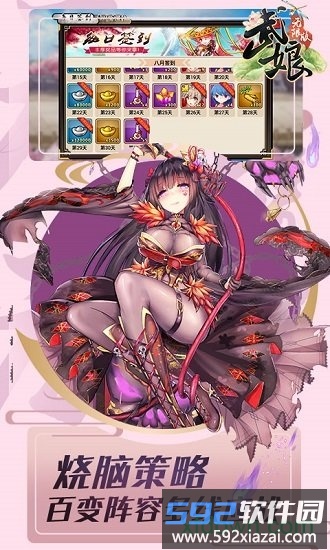 武娘测试服截图1
