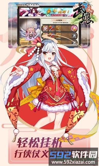 武娘测试服截图2