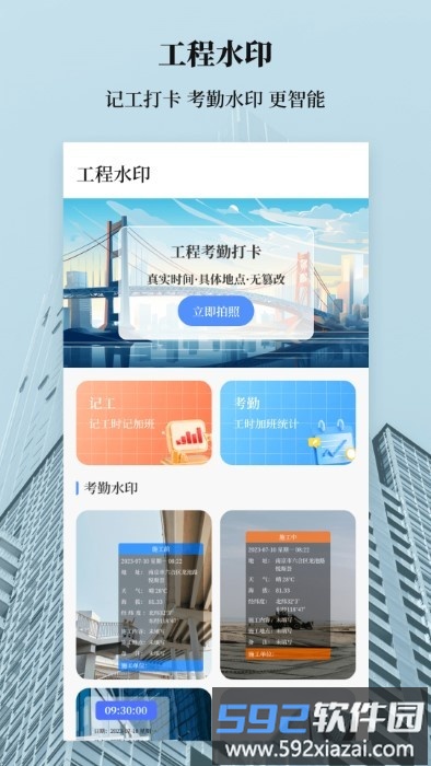 建筑工地计算器app截图1