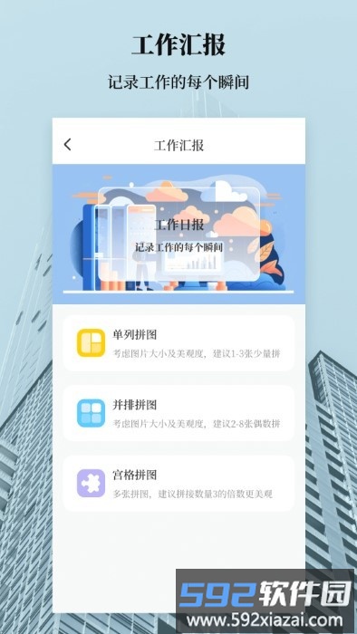 建筑工地计算器app截图5