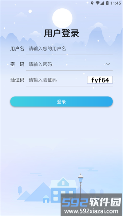 海晟云教育app官方版截图2