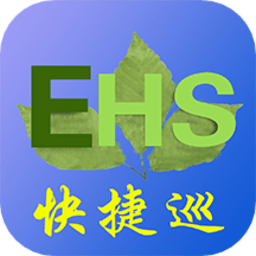 环保安全快捷巡app