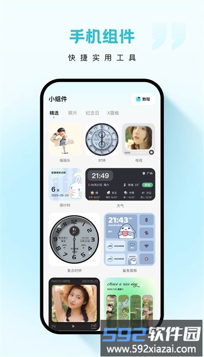 云朵壁纸最新版截图1