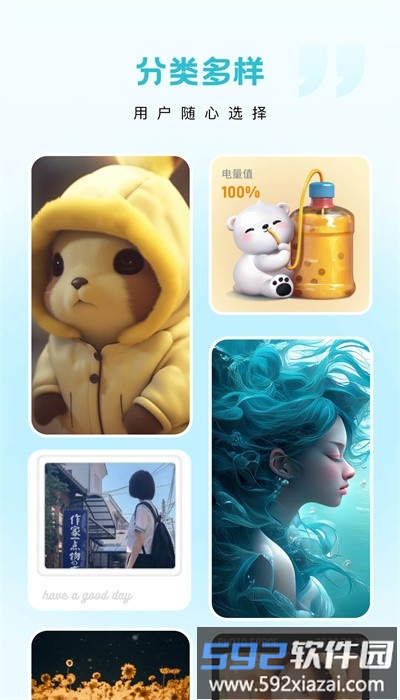 云朵壁纸最新版截图4