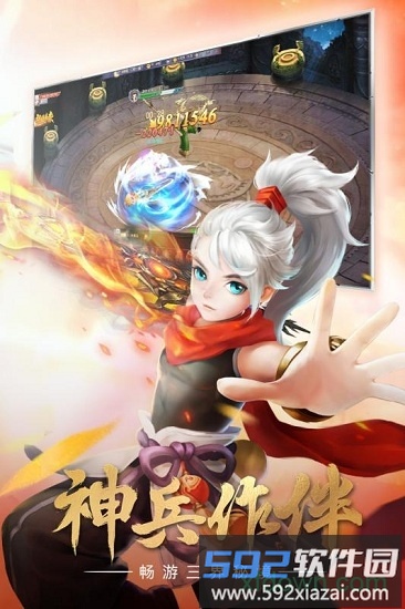 九州仙剑传折扣平台截图2