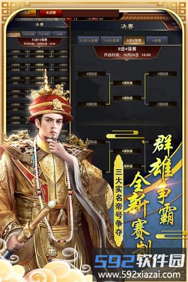 九品芝麻官九游版截图4