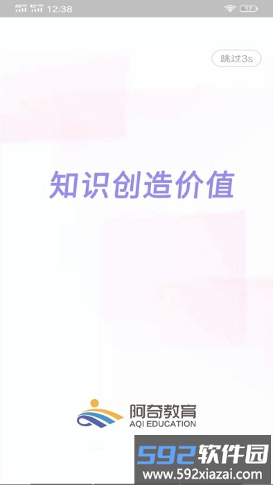 中西医结合执业助理app截图2