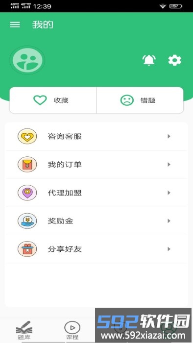 中西医结合执业助理app截图4