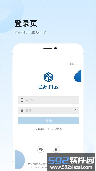 弘源plus最新版截图2