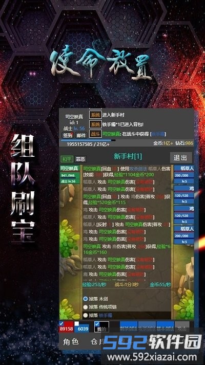 使命放置官方手游截图1