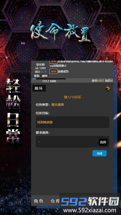 使命放置官方手游截图2
