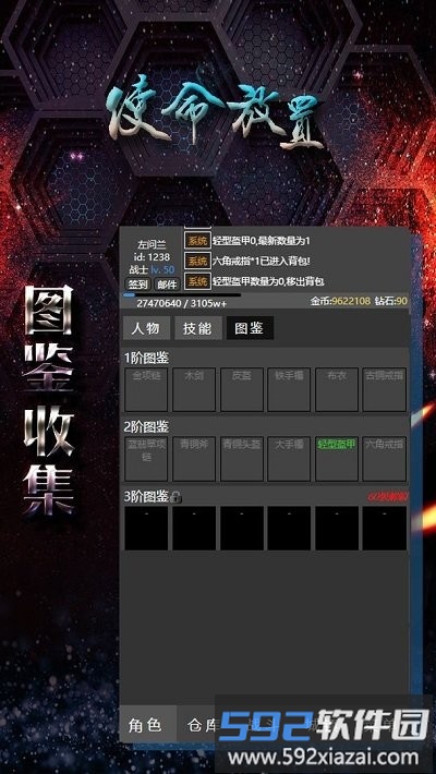 使命放置官方手游截图3