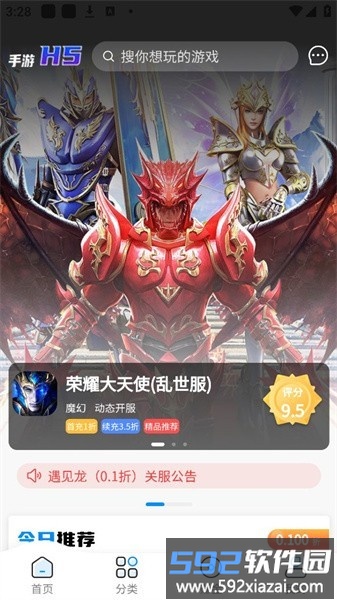 一起手游app截图1