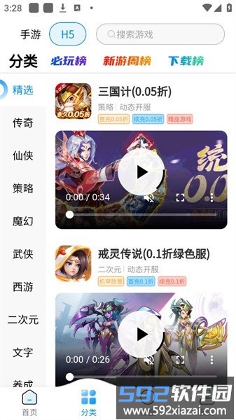 一起手游app截图2