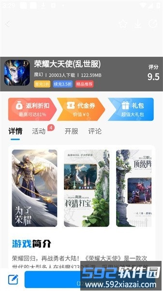 一起手游app截图3