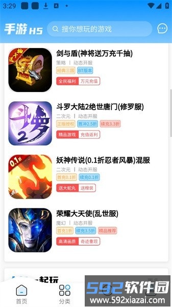 一起手游app截图4