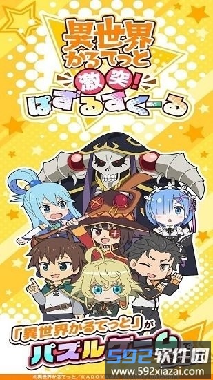 异世界四重奏手游截图1